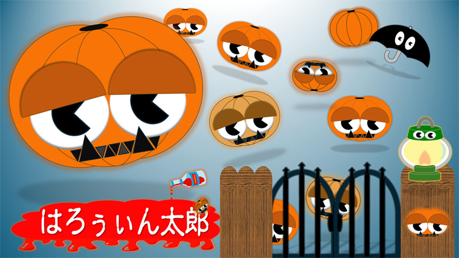 １０月３１日はハロウィンです。