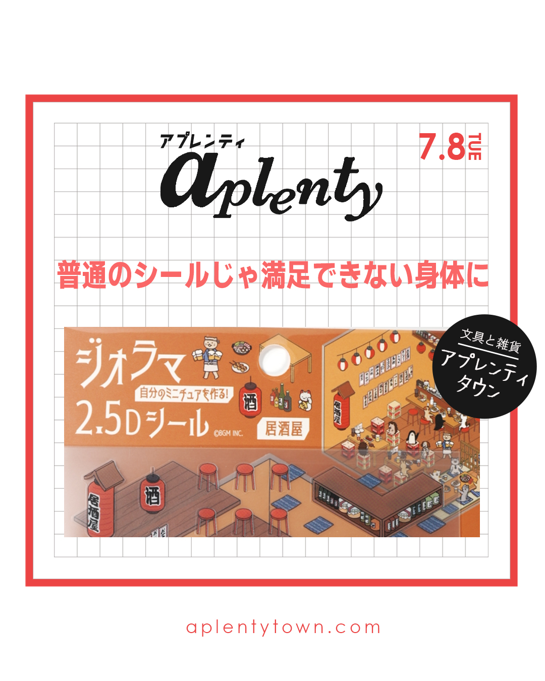 普通のシールじゃ満足できないカラダになってしまったw   Tiktok更新しました。