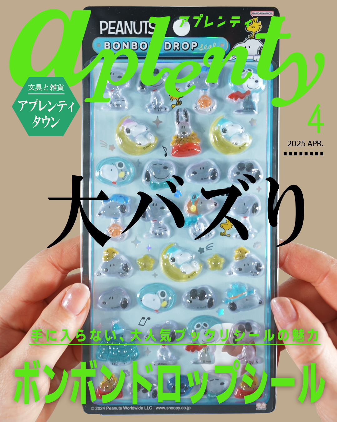 今大バズりのボンボンドロップシール🎶   Tiktok更新しました。