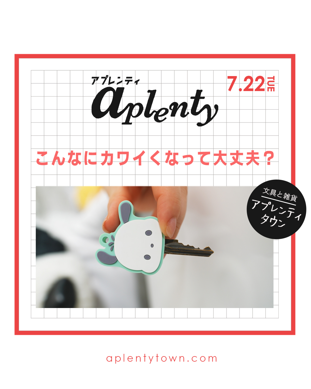 カワイスギル鍵になる～  Tiktok更新しました。