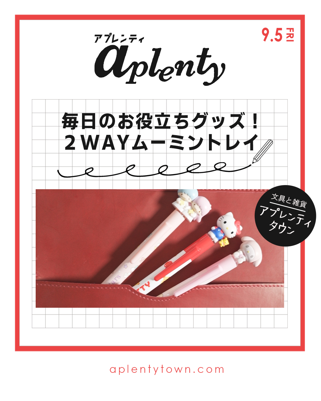 ムーミンの、毎日のお役立ちグッズきたよ👻Tiktok更新しました。