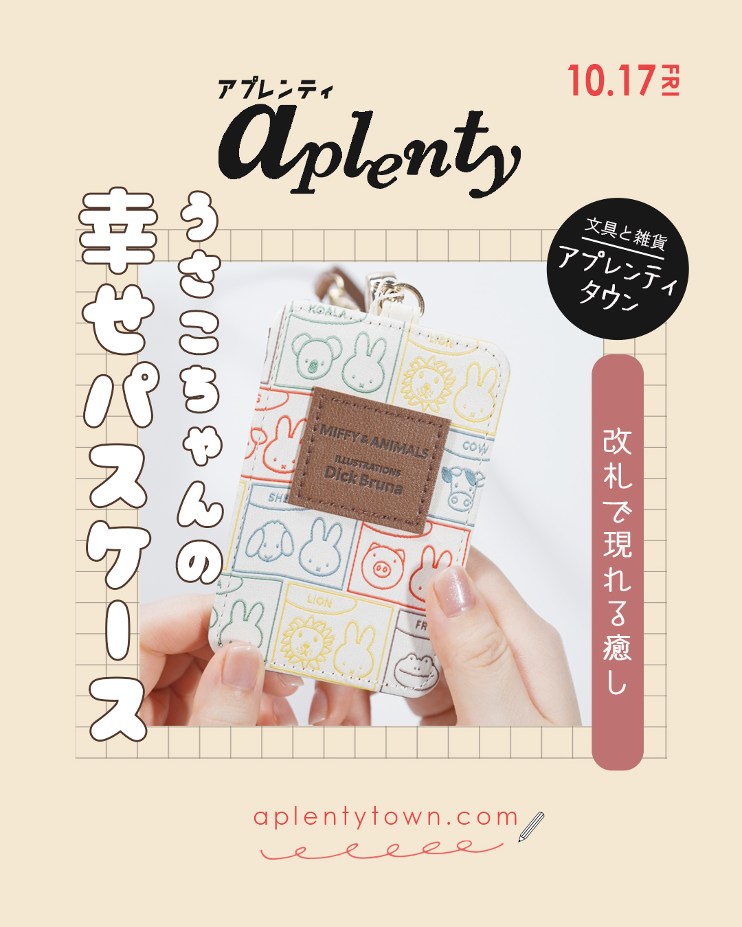 この”ピッ“の瞬間が今日いちの可愛さです❣️ Tiktok更新しました。