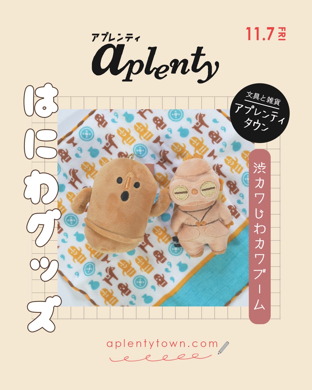 TikTok ぬいぐるみ・マスコット セット 楽天市場】こうのとり プチ マスコット ぬいぐるみ もちもち ふわふわ