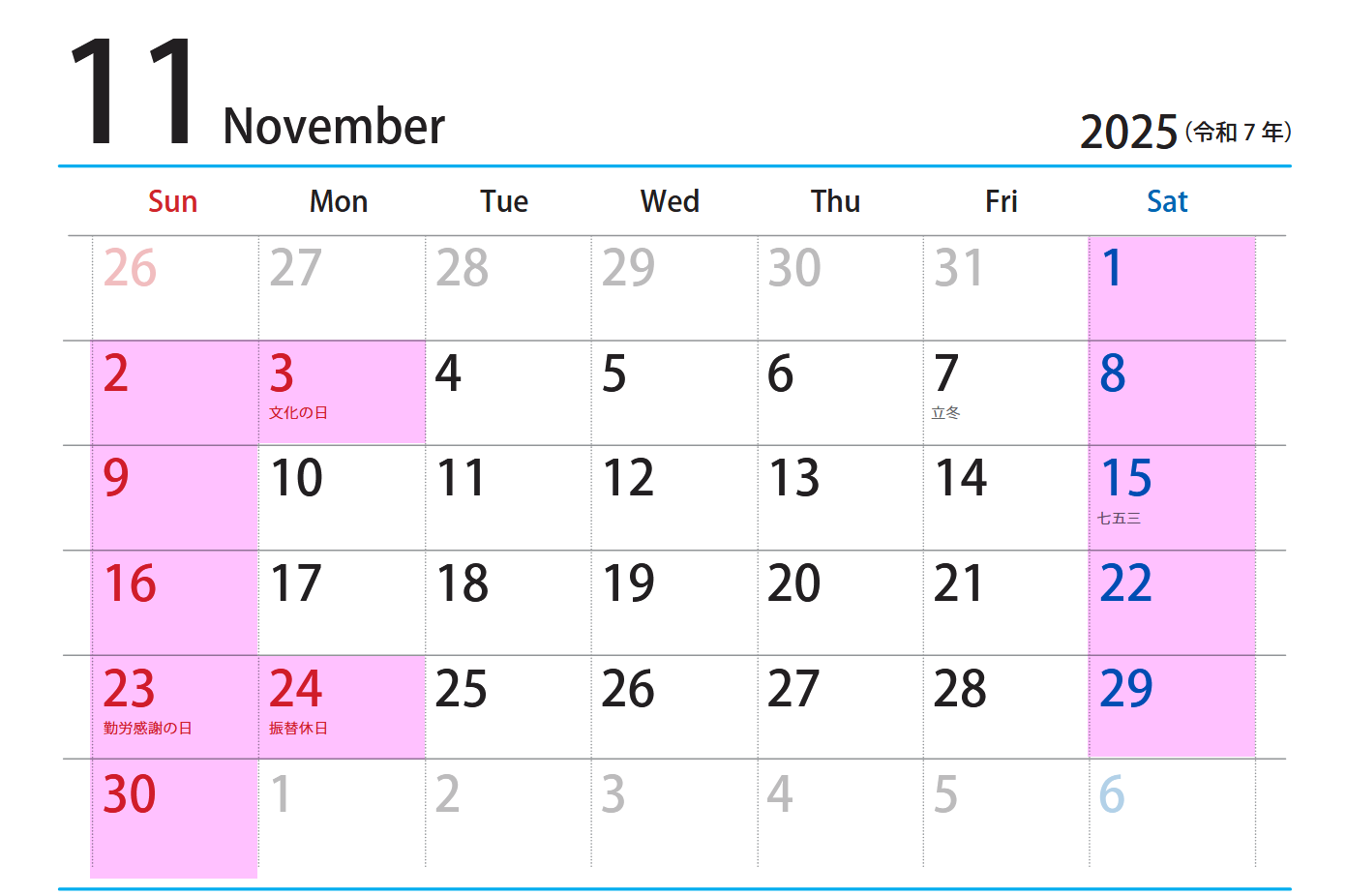11月の営業日カレンダー