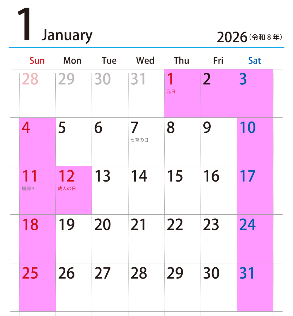 12/27（土）～1/4（日）は冬季休業いたします。１月営業カレンダー