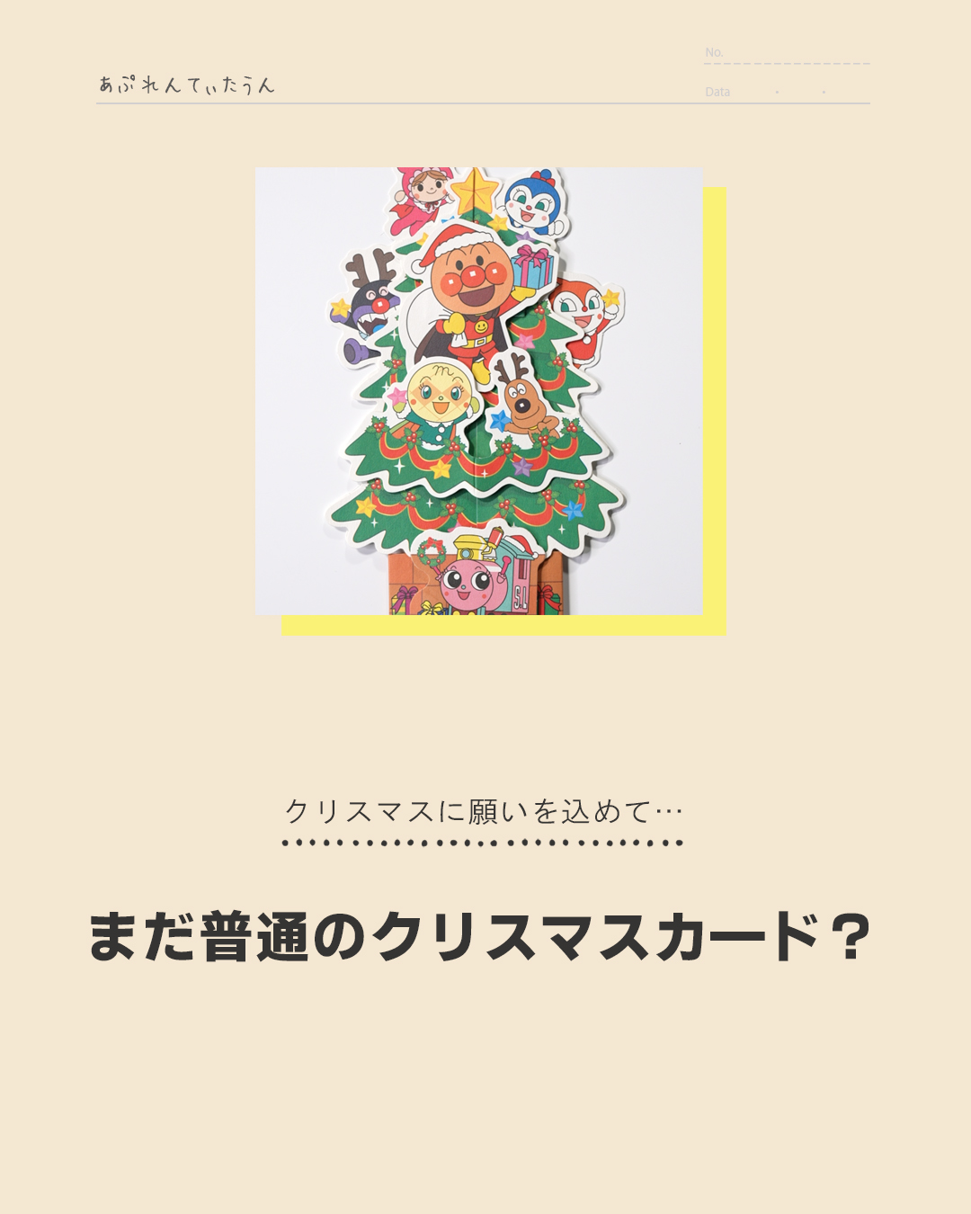 え！クリスマスなのに普通のカード？？Tiktok更新しました。