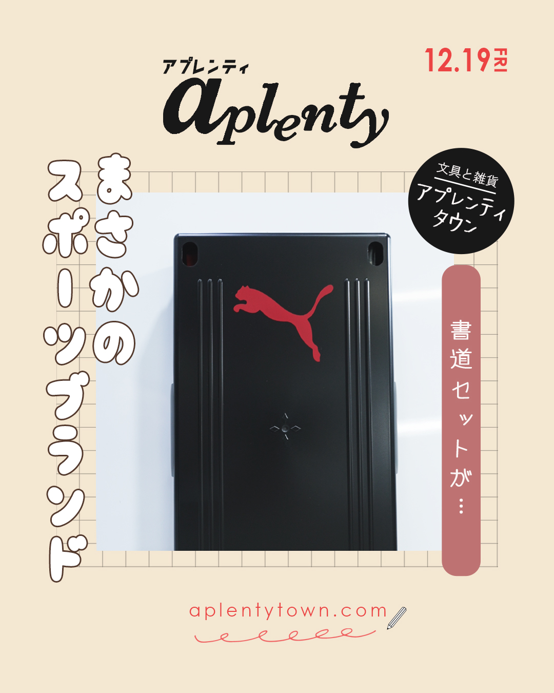 まさかのスポーツブランド？！Tiktok更新しました。