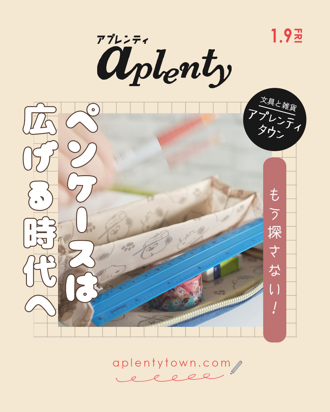 ペンケースは机の上に広げる時代へTiktok更新しました。