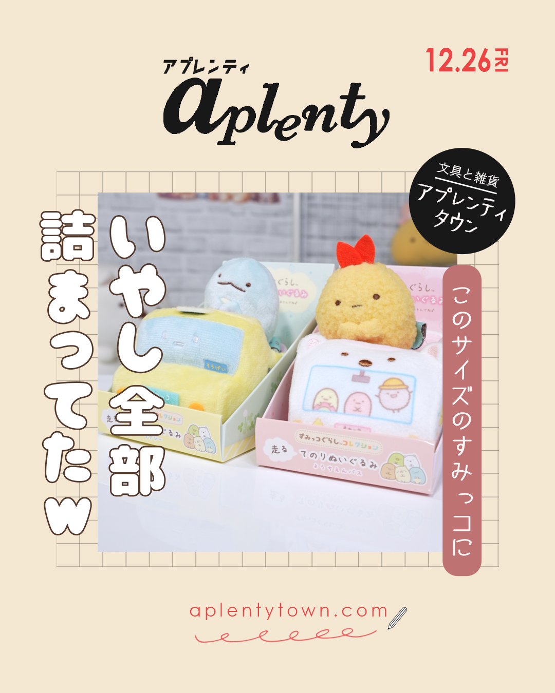 小さいけど癒しは無限！Tiktok更新しました。