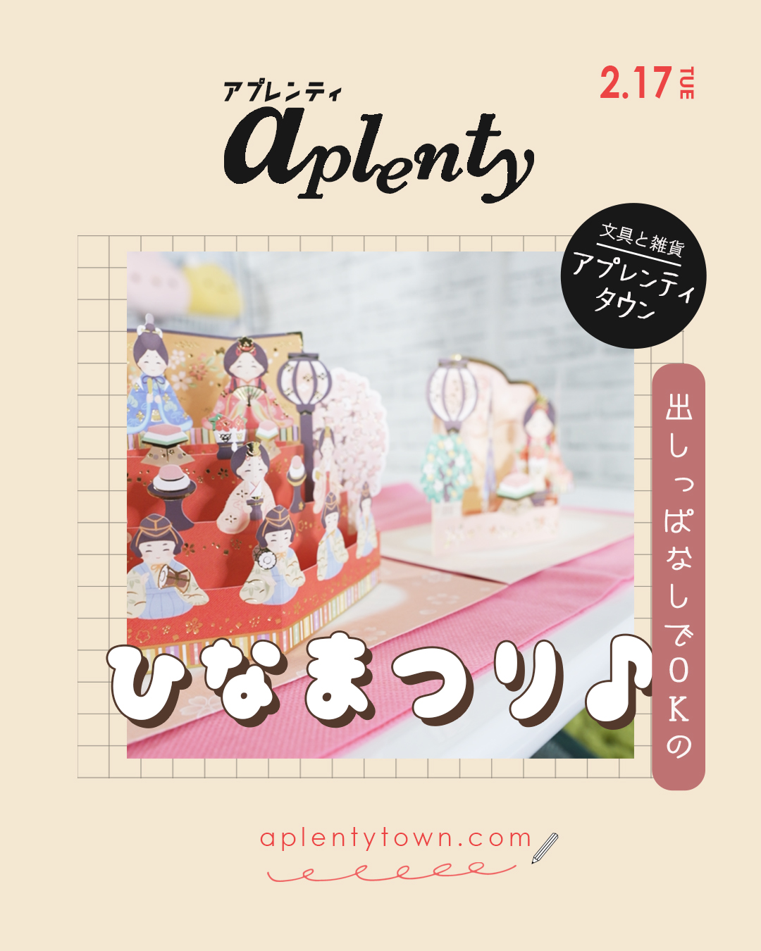 忙しくてもちゃんとお祝い🎠立体ひなまつりカード❣️ Tiktok更新しました。