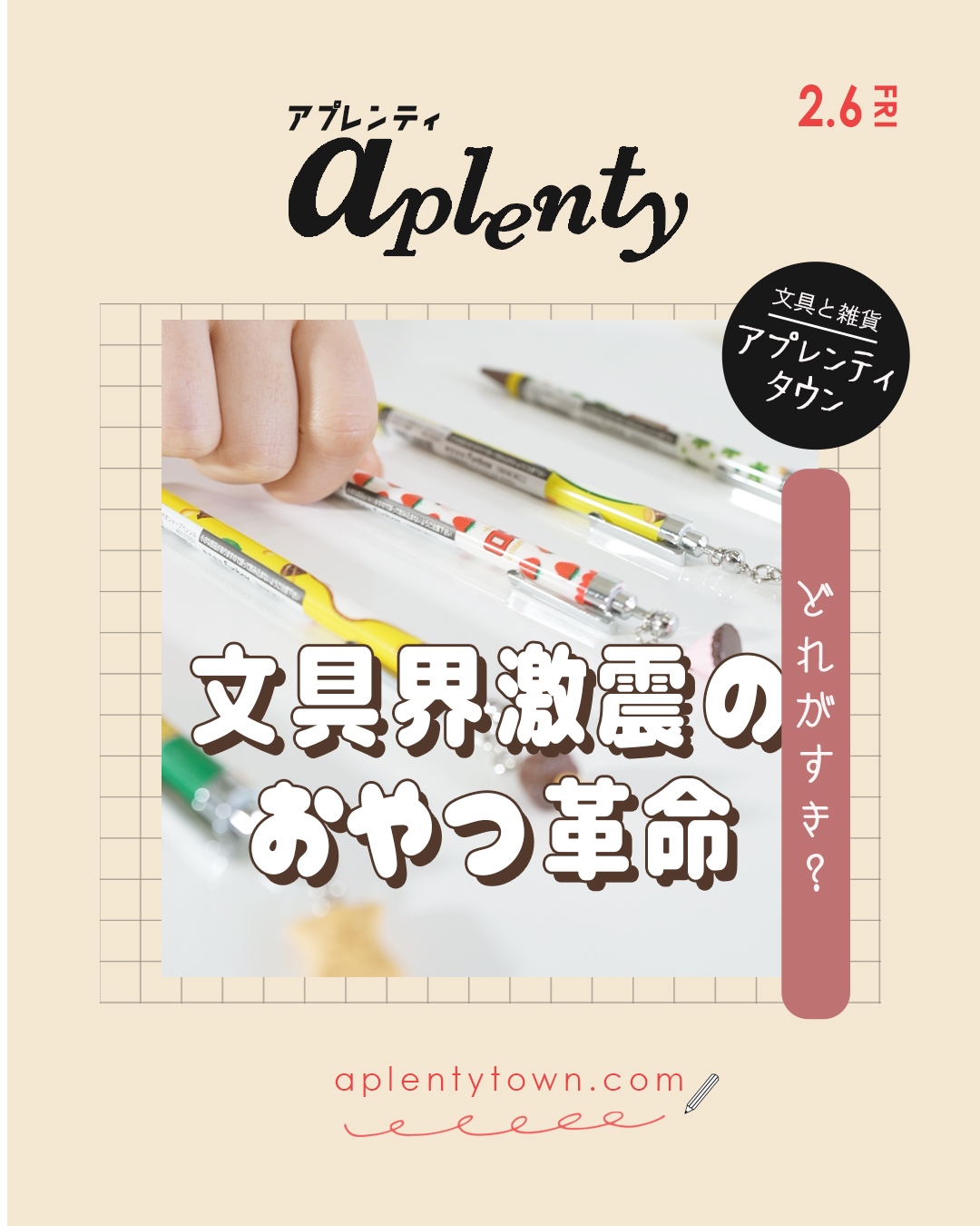 忙しい毎日におやつ時間を🍫 Tiktok更新しました。