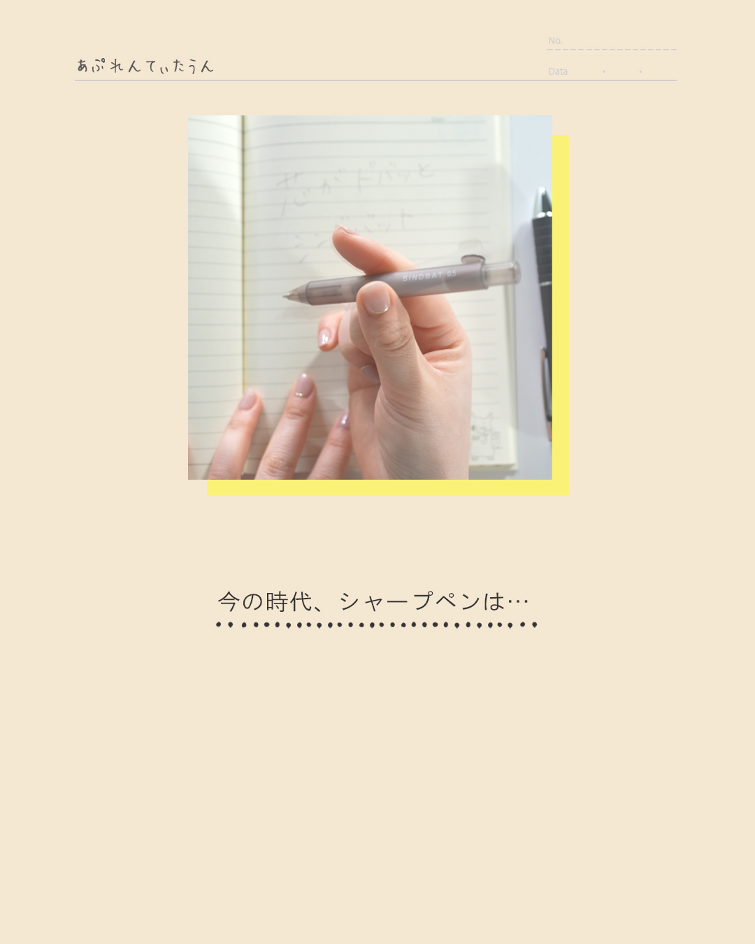 ✨シャープペンどれつかってる？Tiktok更新しました。