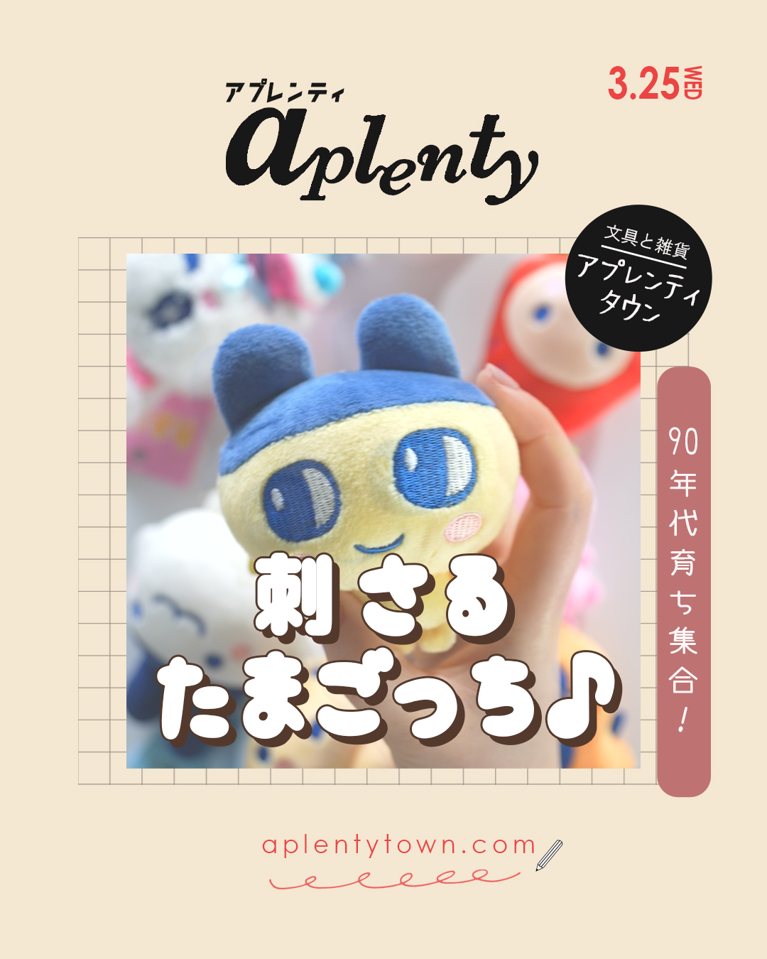 たまごっち！ Tiktok更新しました。