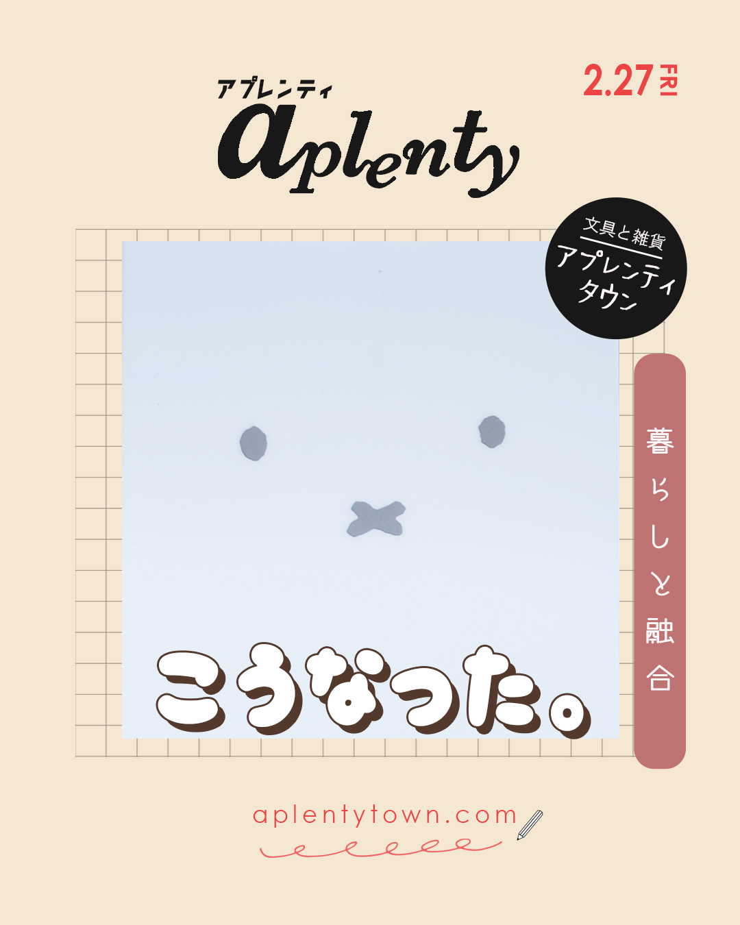 ⁡🌷進化する下敷き界隈⚡ Tiktok更新しました。