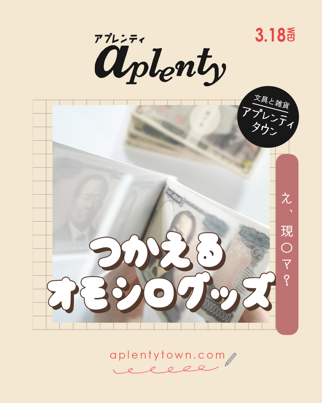 ✨お金持ち‼️役立つオモシログッズ♪ Tiktok更新しました。