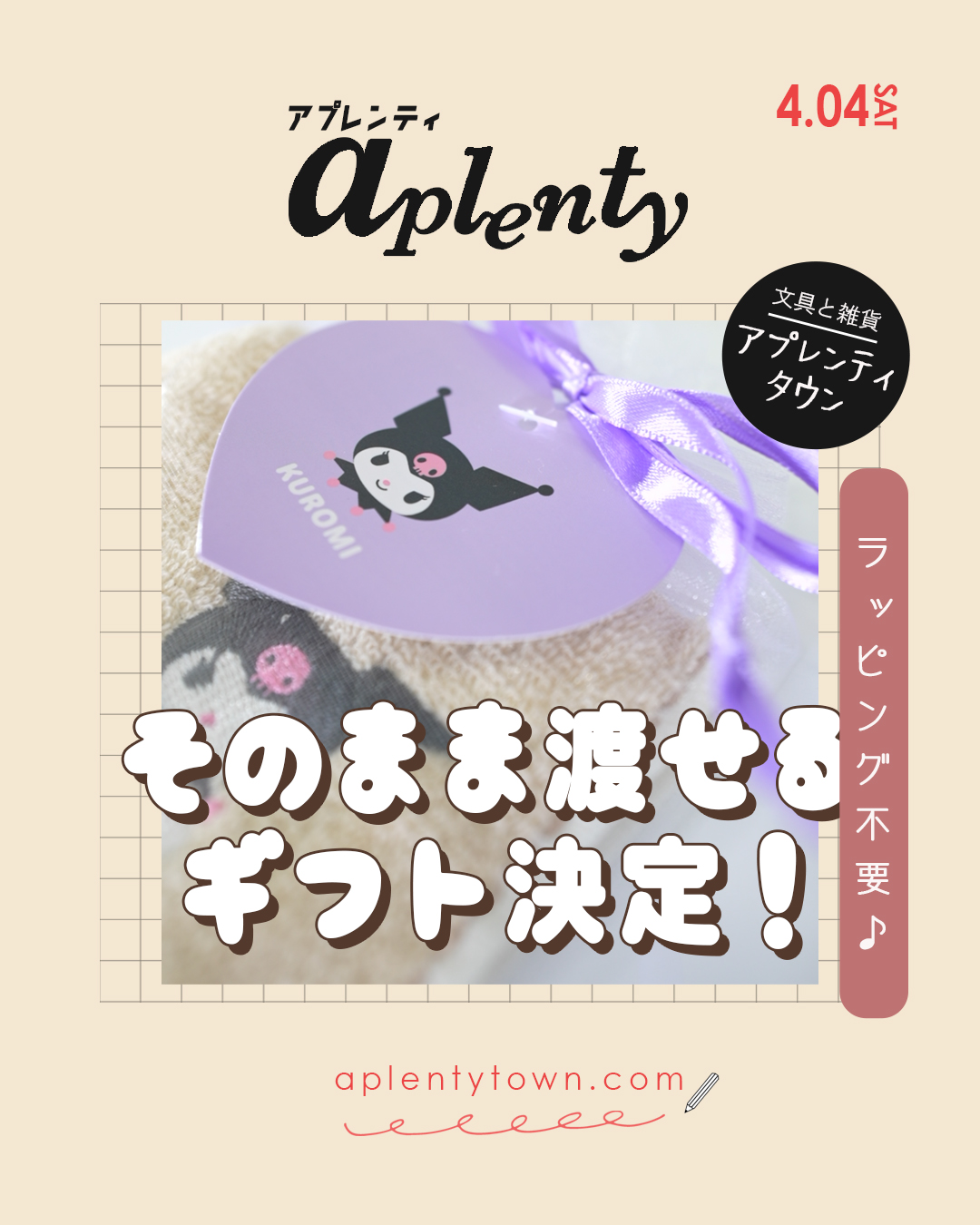 ラッピング不要‼️ちょこっとギフト問題はコレで解決します💓🎁  Tiktok更新しました。