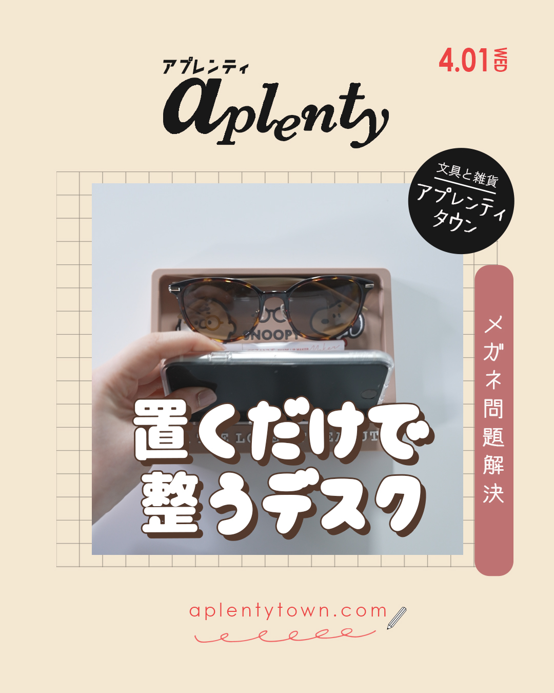 メガネどこいった問題、解決✌️  Tiktok更新しました。