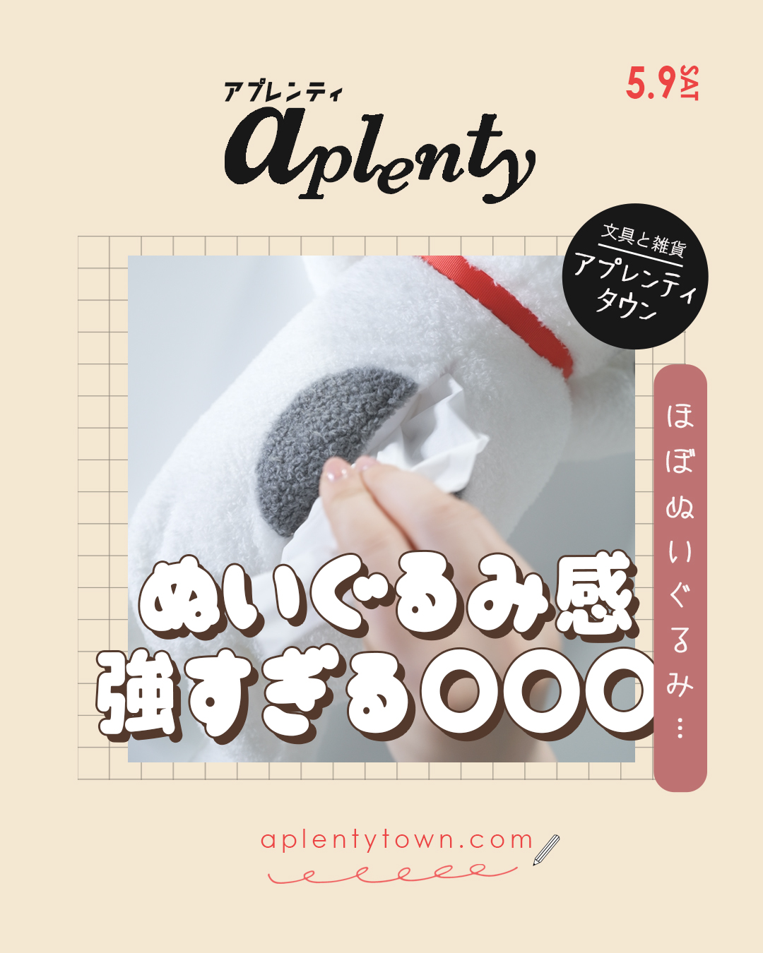 コレ、ただのティッシュじゃない Tiktok更新しました。