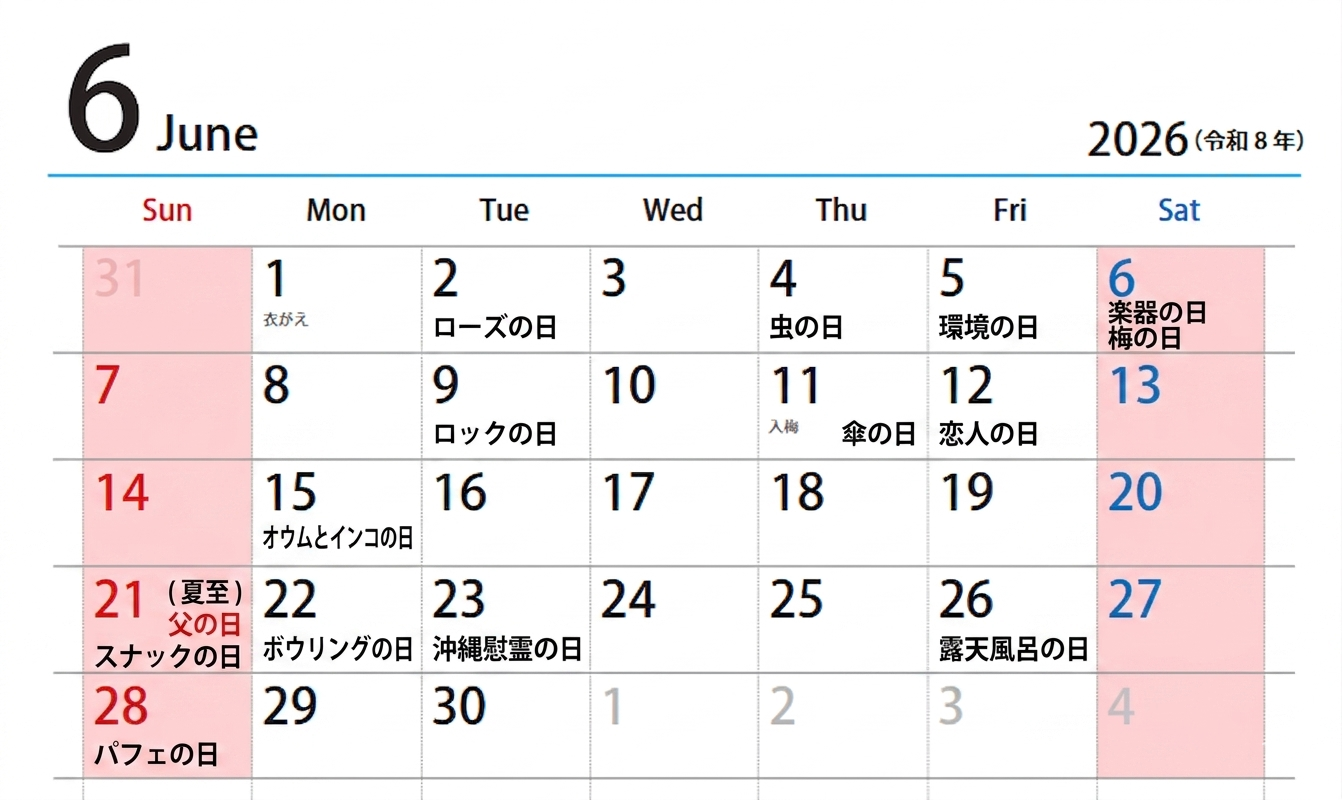 ６月営業カレンダー