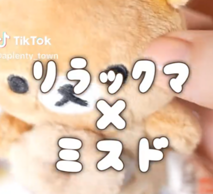 リラックマ？ミスド？どっちも？  Tiktok更新しました。