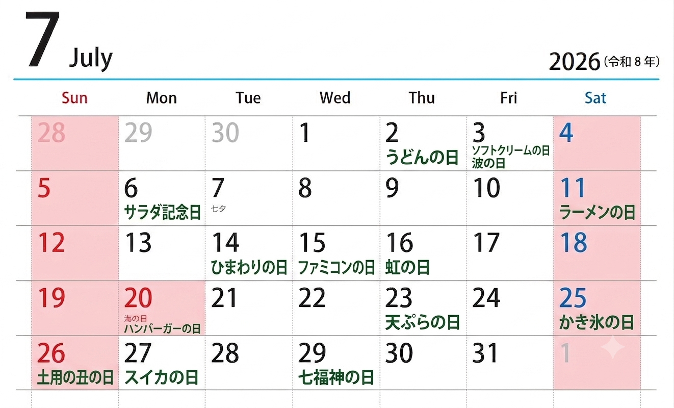７月営業カレンダー