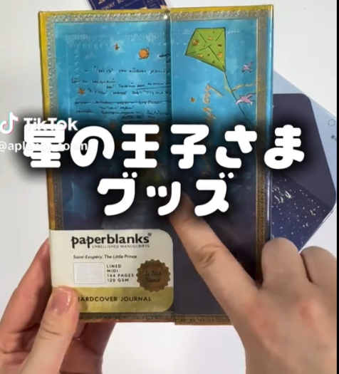 大人気、星の王子さまグッズ✨  Tiktok更新しました。