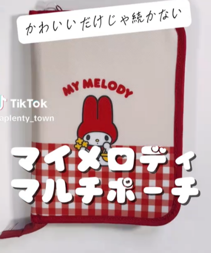かわいいサンリオ、マイメロディデザインのマルチポーチ    Tiktok更新しました。