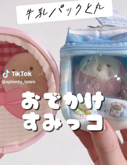 牛乳パック？🐮いえ、おでかけすみっコです✨   Tiktok更新しました。