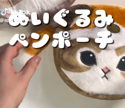 ネコ？🐮 モフサンドのぬいぐるみベンポーチです✨🎀TikTok更新しました。
