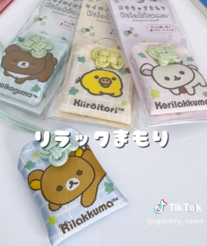 リラックマ＋御守りのリラックまもり😆TikTok更新しました。