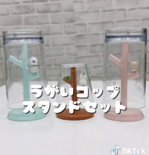 ✨うがいコップとスタンドのセット🥰TikTok更新しました！